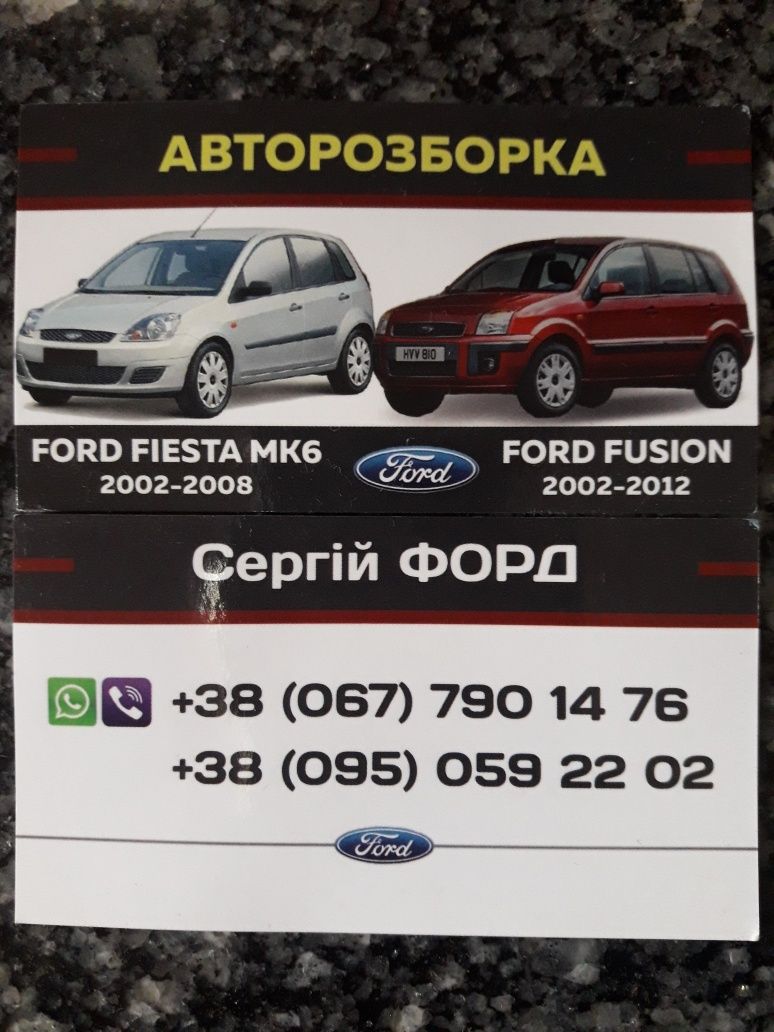 Полуось Права Ліва Шрот Ford Fiesta Fusion Форд Фиеста МК Форд Фьюжен