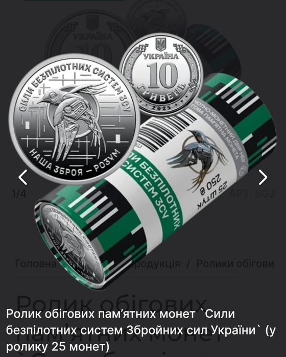 Нові 10 грн України