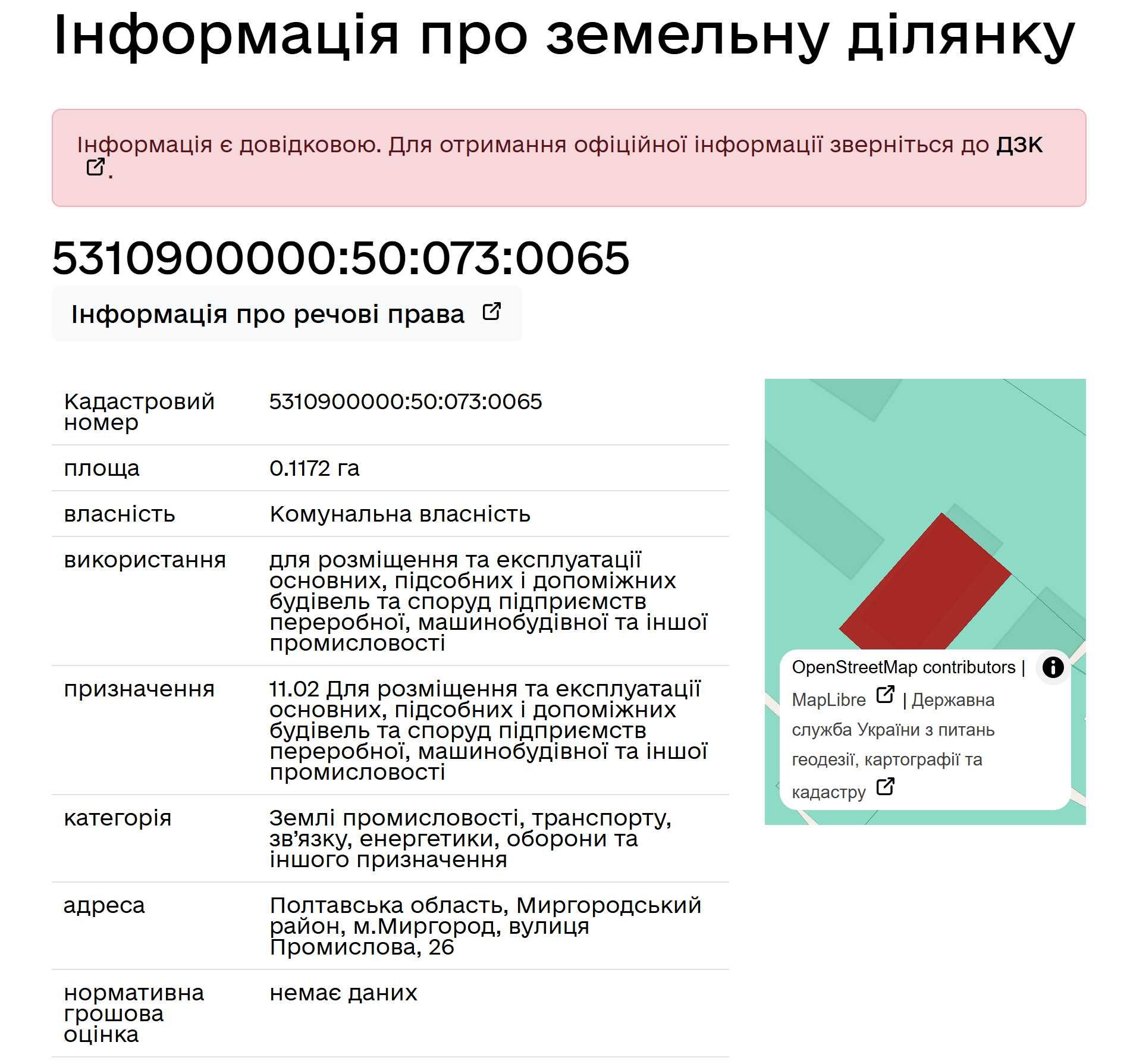 Складська База 16500 м² на 4,3 га Діюча Комерційна Нерухомість