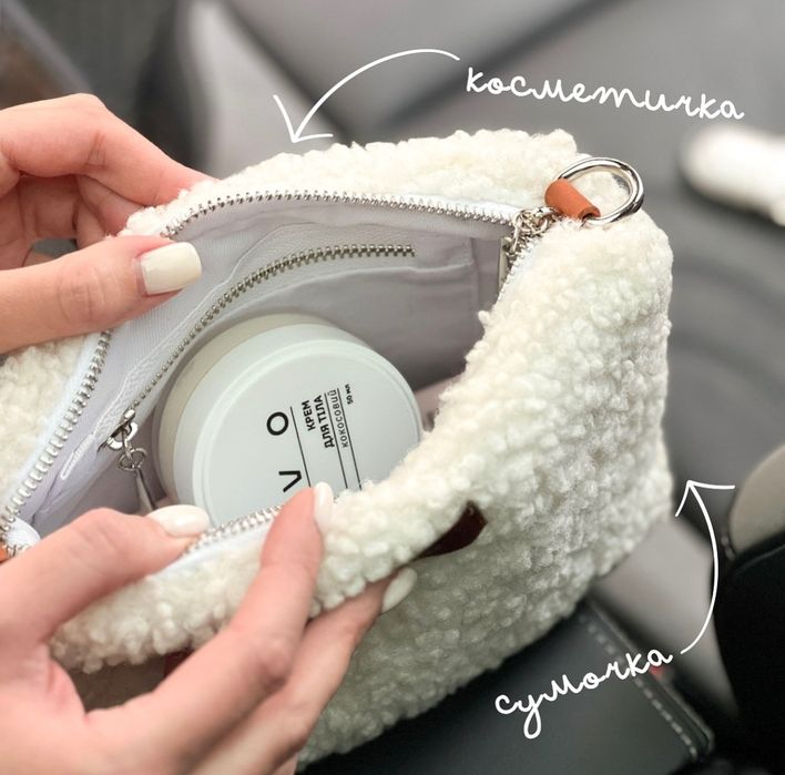 Сумка-косметичка "Барашек"