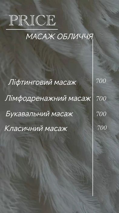 Апаратний масаж тіла