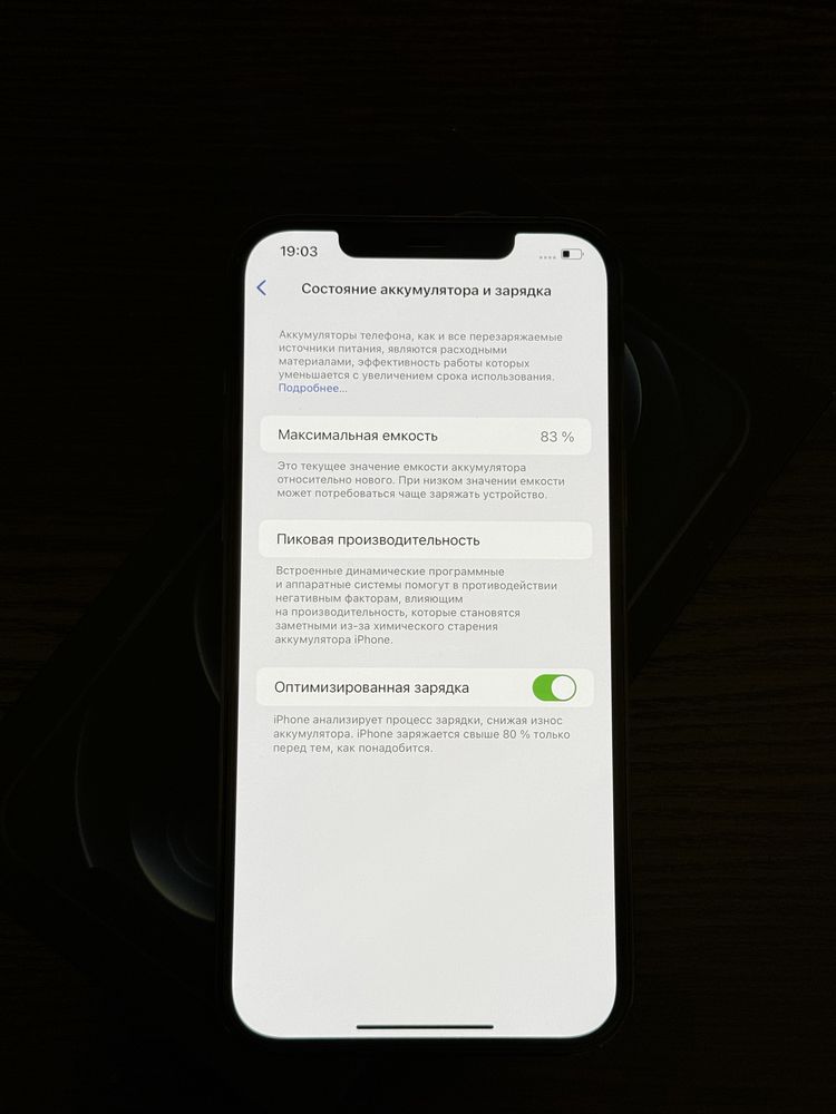 Iphone 12 pro max 256gb ідеальний стан!!!