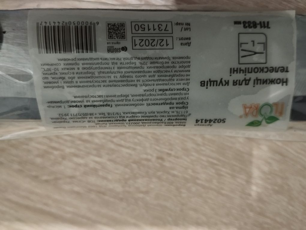 Продам ножницы для кустов