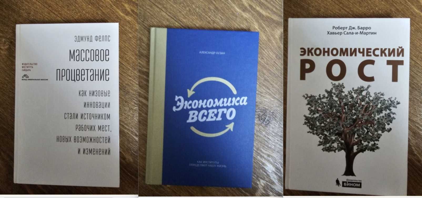 Таллок, Кругман, Бьюкенен, Эйхенгрин, Клод.