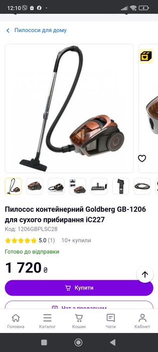 Пилосос GOLDBERG GB-1206