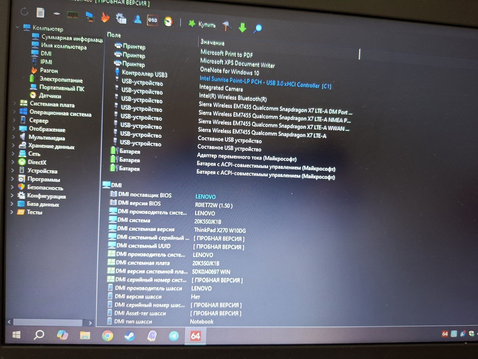 Нетбук Lenovo thinkpad x270