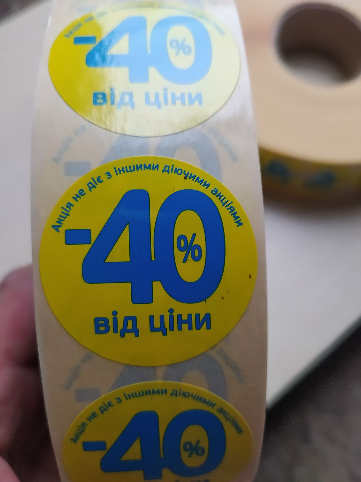 Наклейки на знижки,цінники -50%, -40%, -30%,-20%.В бабіні 5тис.шт..