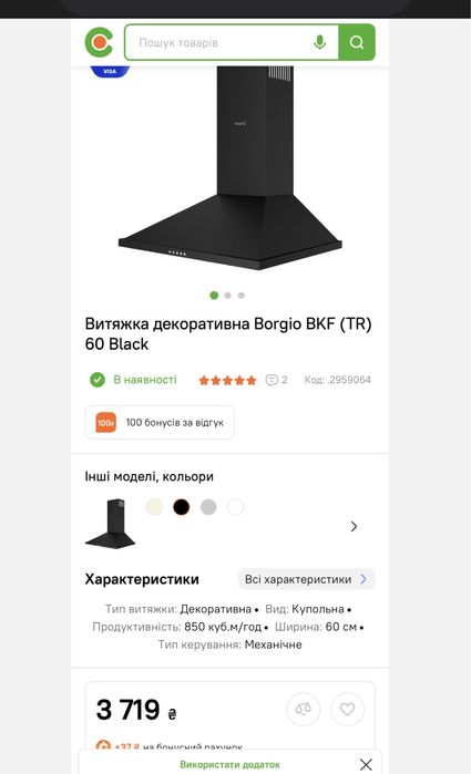 Продам вытяжку для кухни купольная, черного цвета