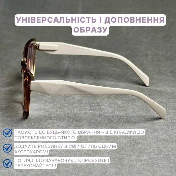 Жіночі фотохромні окуляри для зору, світло-коричневі. Код 7051 C2