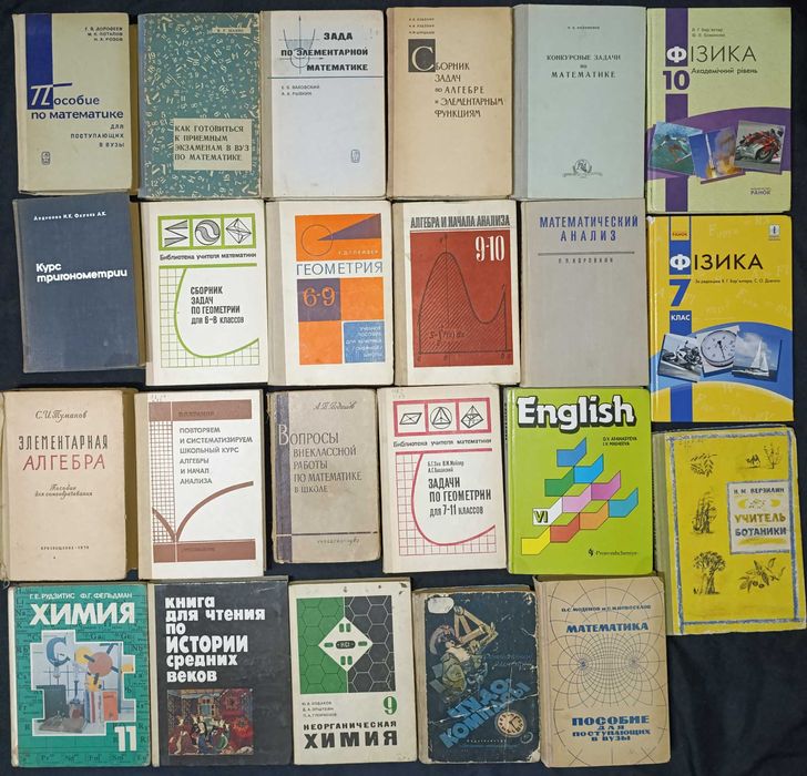 Колекція, підручники для дітей різного віку частина 60.8