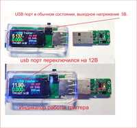 USB триггер Qualcomm QC2.0 / QC3.0 на 12В для роутеров камер