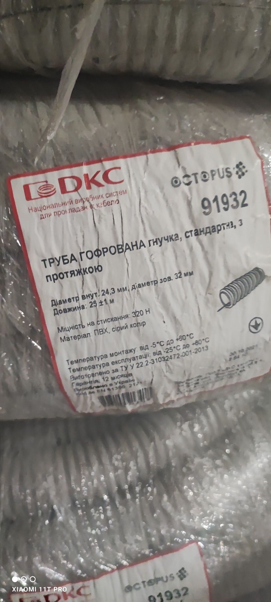 Гофра DKC 50мм ,гнучка, з протяжною ,сіра