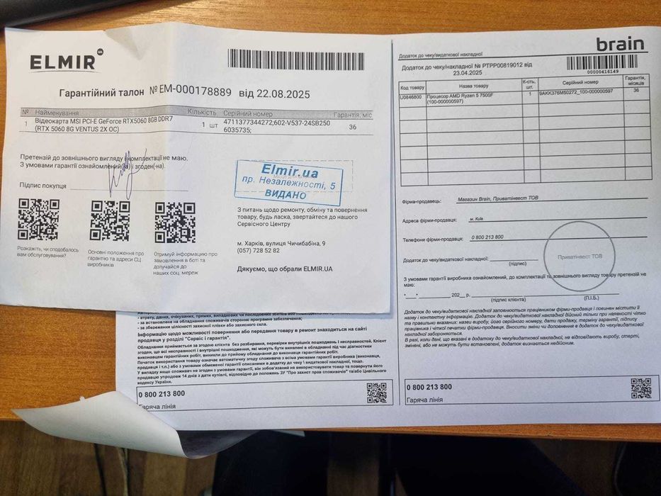 Ігровий компютер Ryzen 5 7500F RTX 5060 DDR5 32gb 1TB