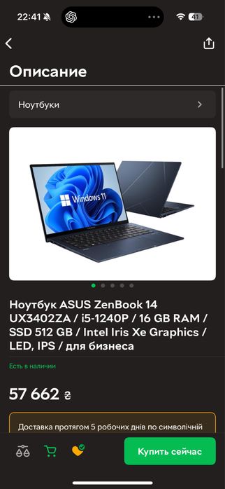 Asus Zenbook 14 OLED (UX3402)