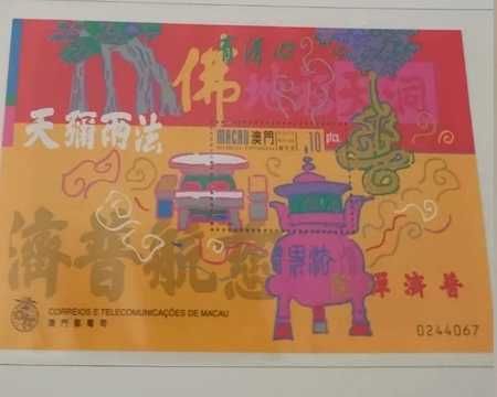 "Álbum Filatélico de MACAU" Anos 1996, 1997 e 1998 Selos/Blocos-> NOVO