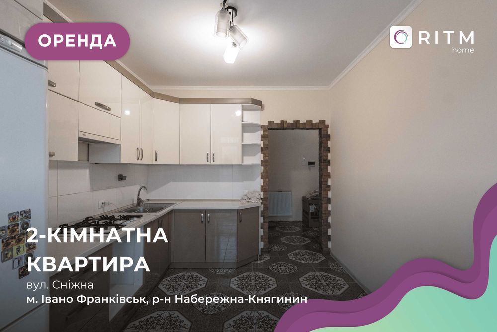 Затишна двокімнатна квартира в новобудові на вул. Сніжній