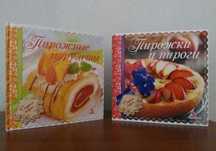 Подарочные издания. Выпечка, торты, пироги, рулеты