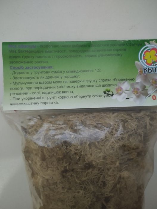 Продам мох сфагнум