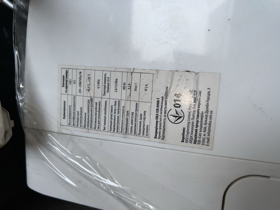 Кондиціонер idea в гарному стані