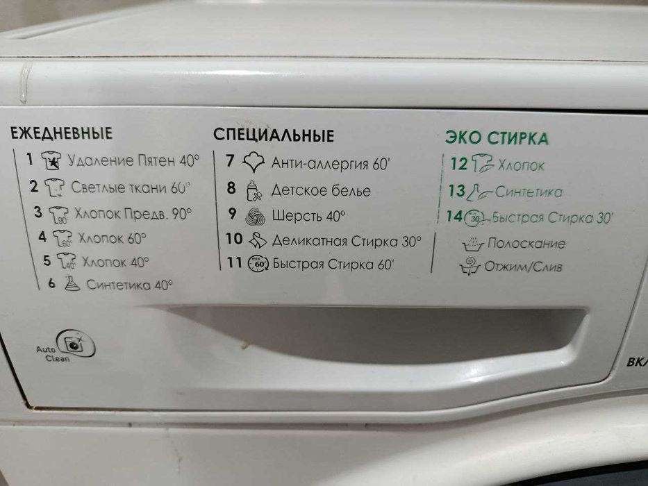 Hotpoint Ariston  WMSG 608