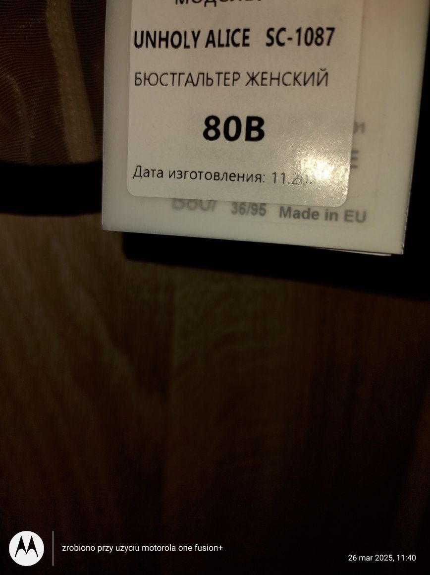 Biustonosz Kinga Zebra rozm 80 B