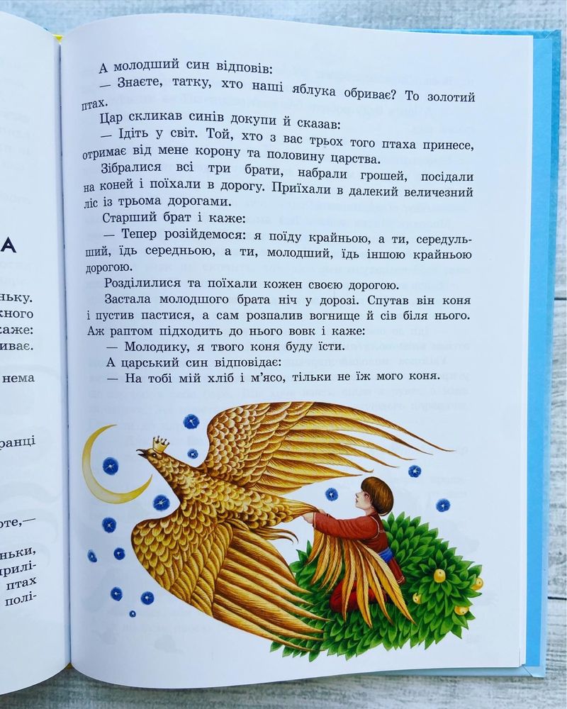 «Українські чарівні казки»