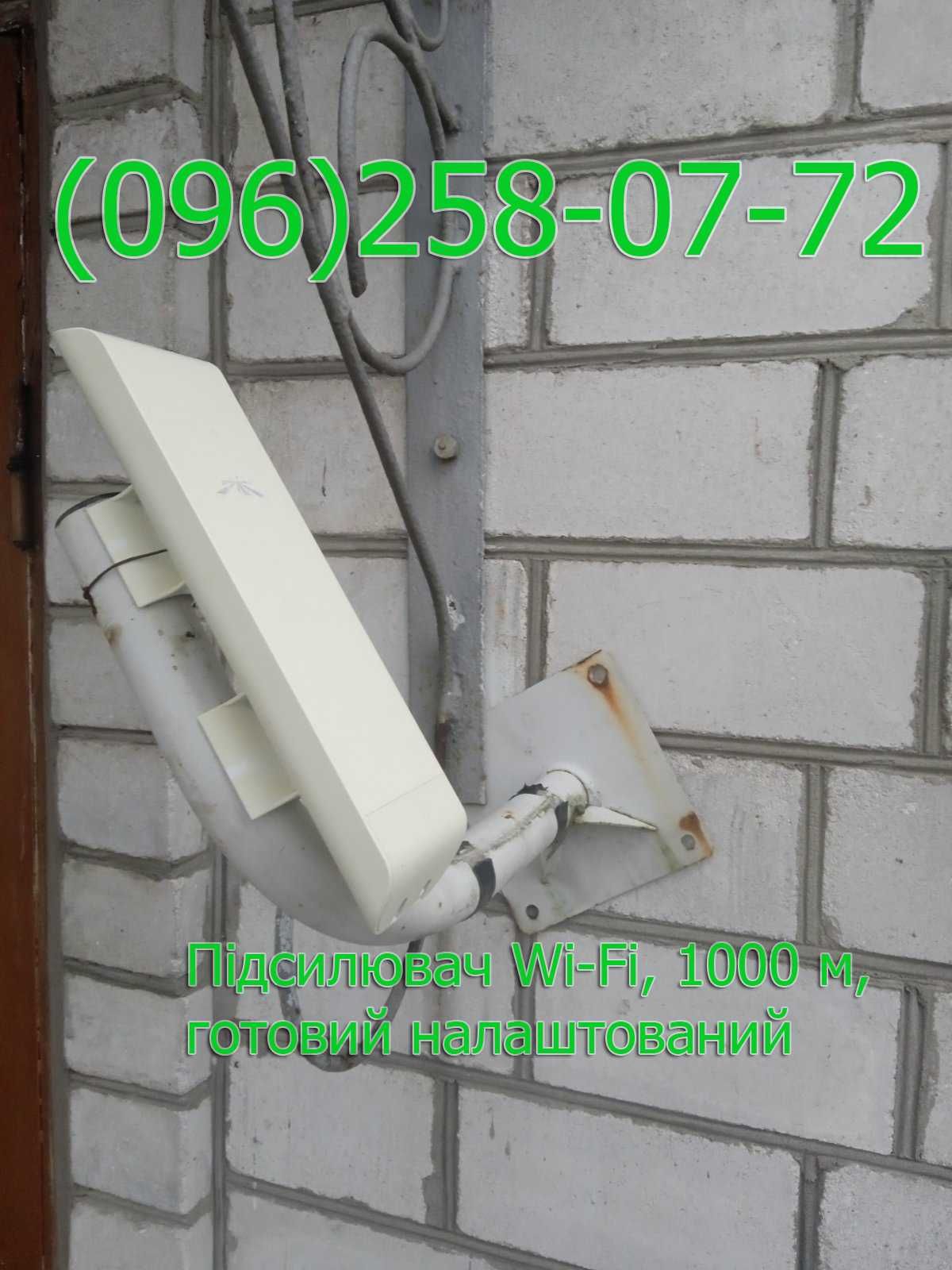 Потужний підсилювач повторювач Wi-Fi роутер NanoStation радіус 1000м