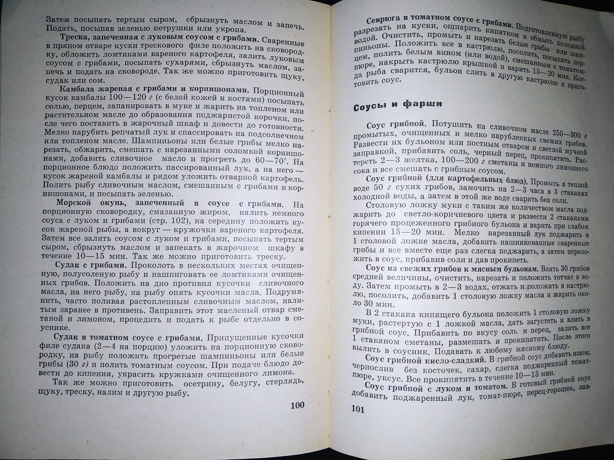 Книга грибы с цветными рисунками 1968 г.