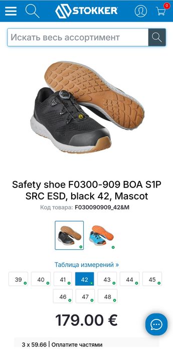 Робоче взуття, кросівки  Mascot Boa s1p нове