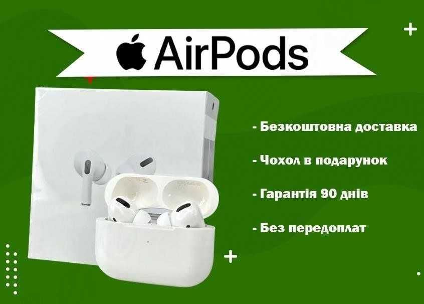 Навушники AirPods pro В2 1в1 Full Топової якості