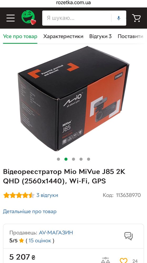 Видеорегистратор Відеореєстратор Mio Mivue j85