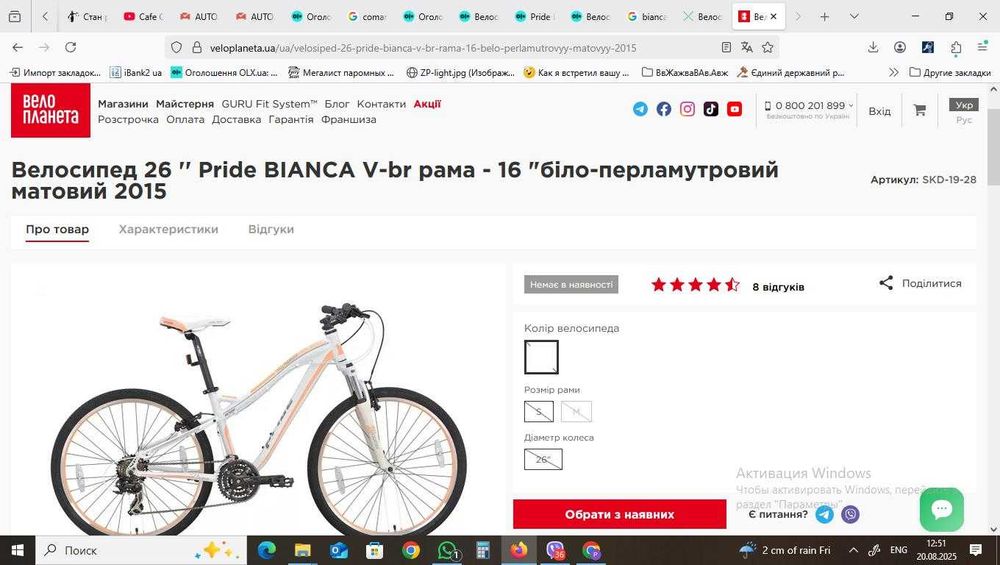 велосипед  жіночий підлітковий bianca pride