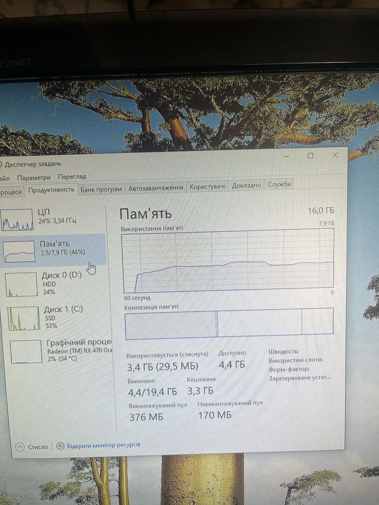 Компюʼтер Rx470, Ryzen 5