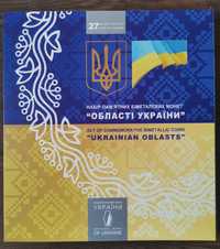 Альбом для монет "Області України"