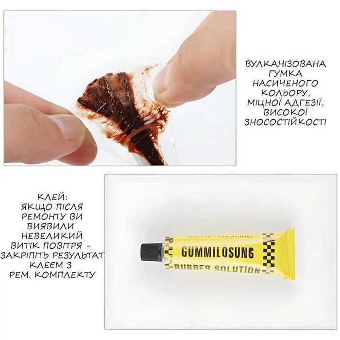 Набір для ремонту безкамерних шин CZK-8008 сира гума