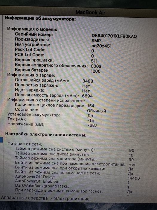 MacBook air ідеальний стан