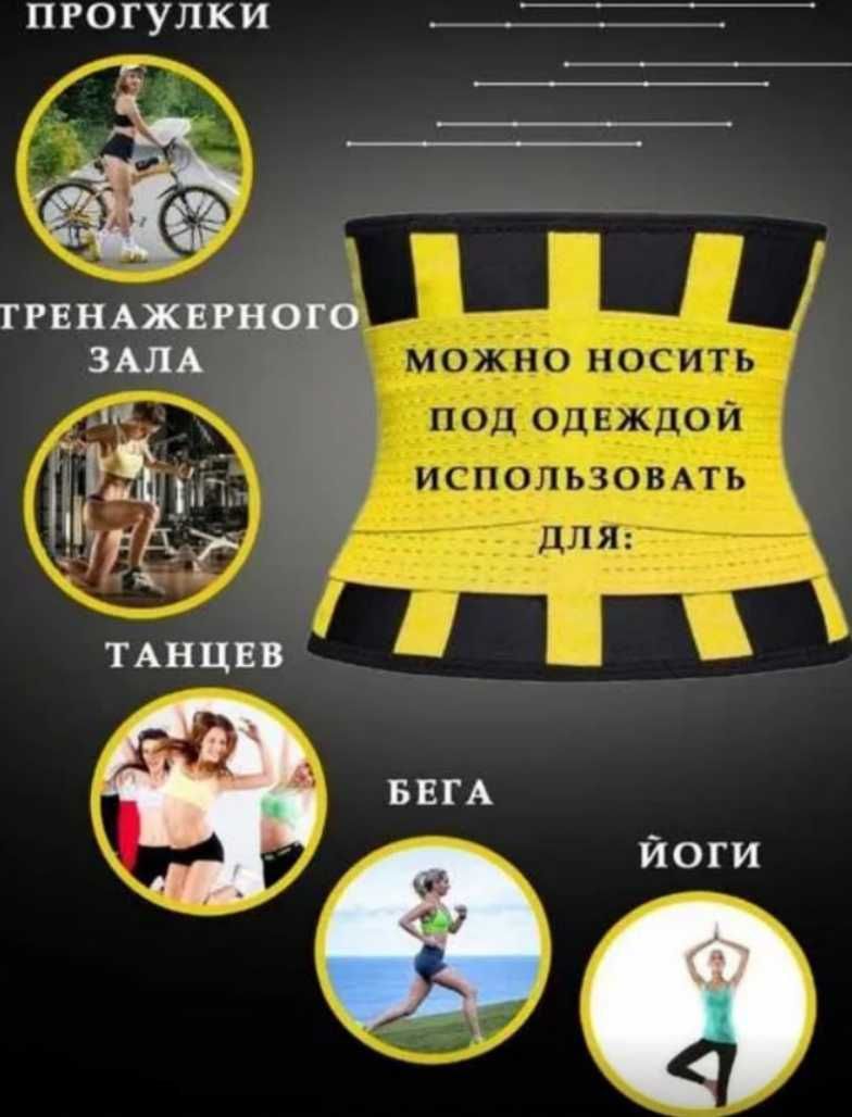 Пояс для похудения Xtreme Power Belt