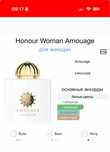 Amouage Honore духи бу продам торг уместен