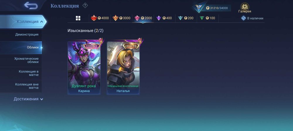 аккаунт mobile legends