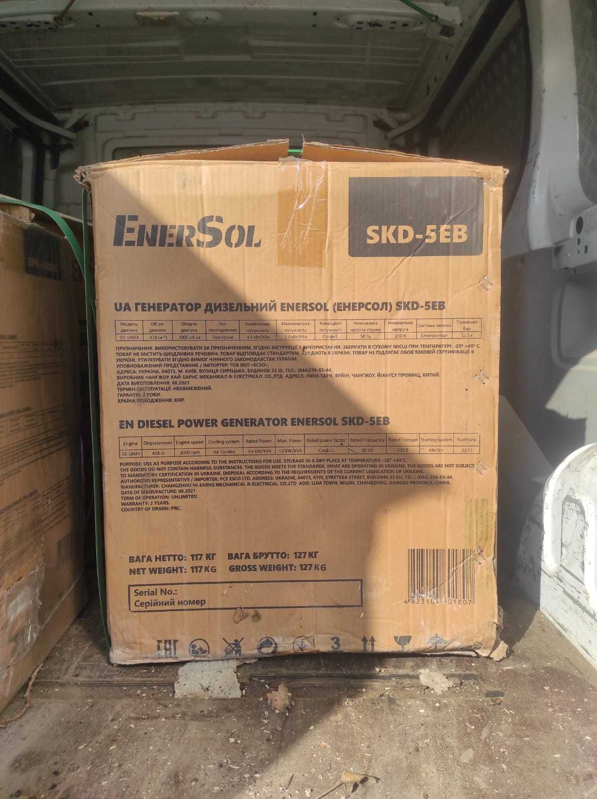 Генератор ENER SOL SKD 5EB