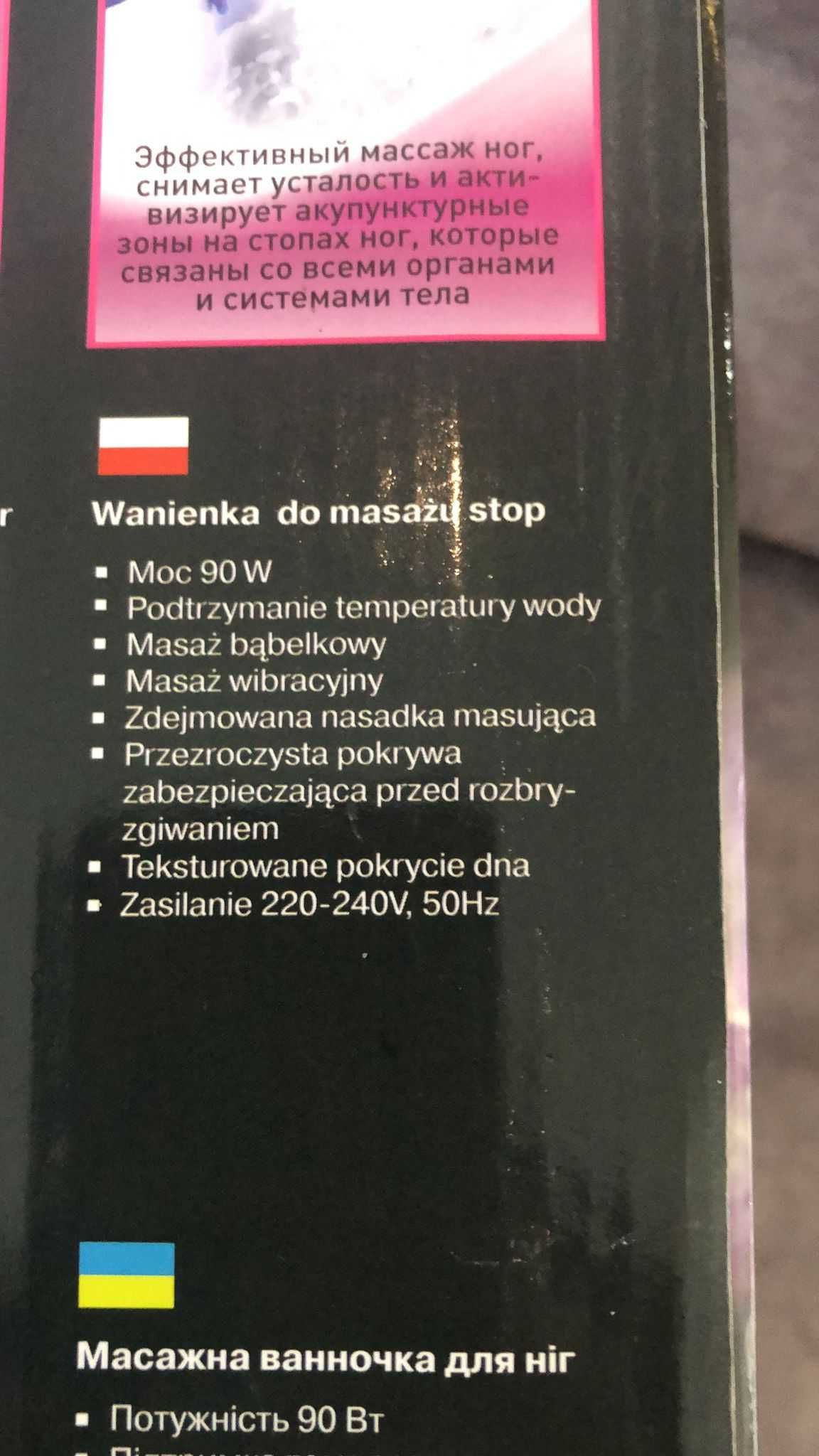 Maxwell masażer wodny do stóp