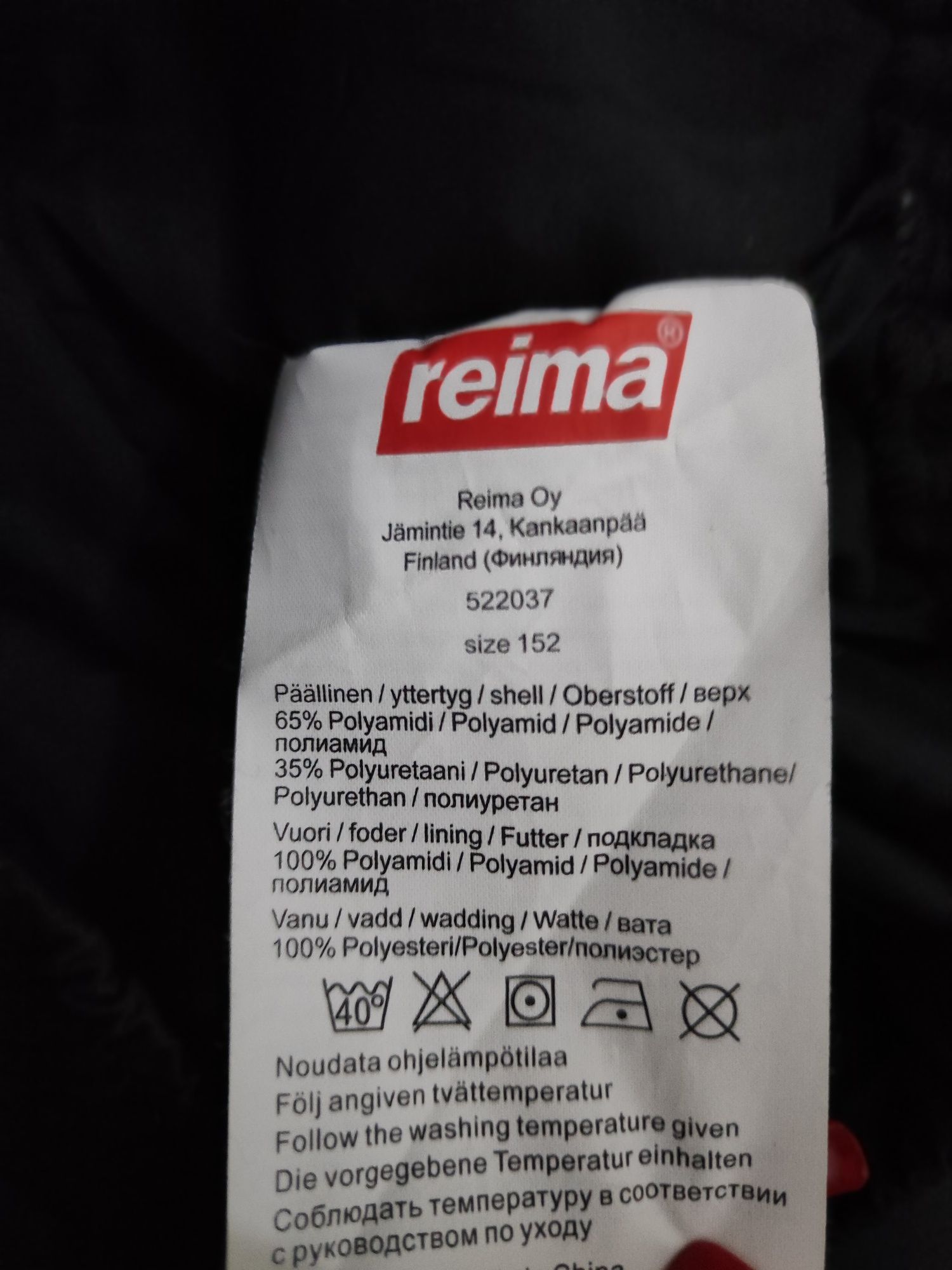 Штаны зима  и деми р.152+6  Reima