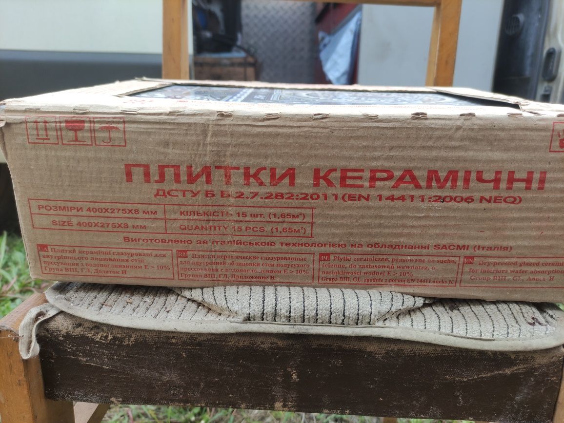 Плитка керамічна 22,5м2