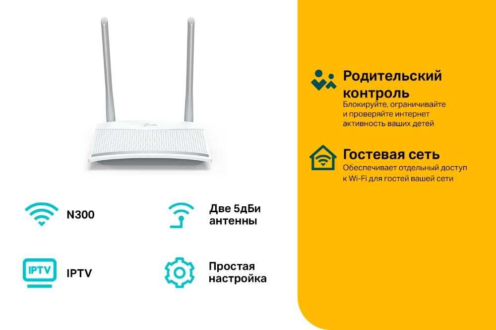 Новый WI-FI Роутер Tp-Link TL-WR820N, v. 2.0