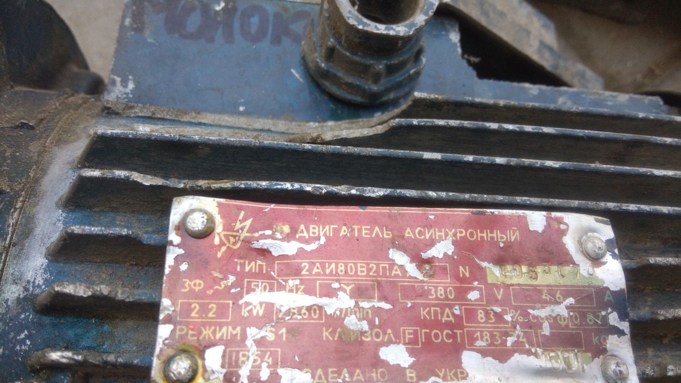 электродвигатель 2,2 kв.3000об