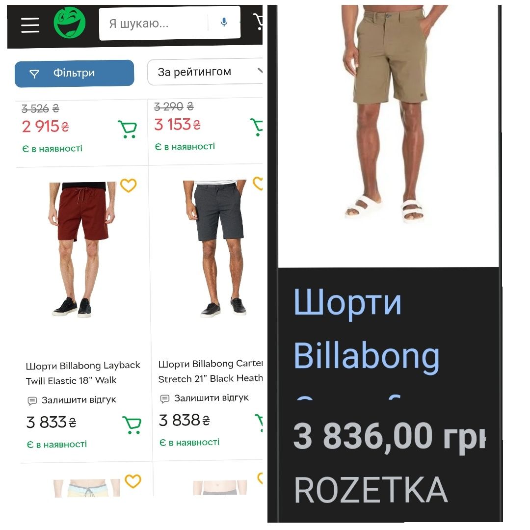 Оригінал! Із США чоловічі шорти Billabong Boss мужские шорты