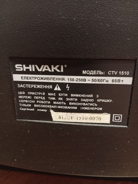 Телевізор Shivaki