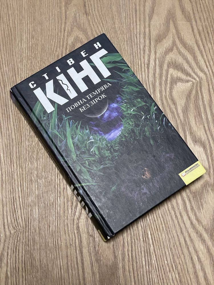 Чудові книги стан та ціни у описі