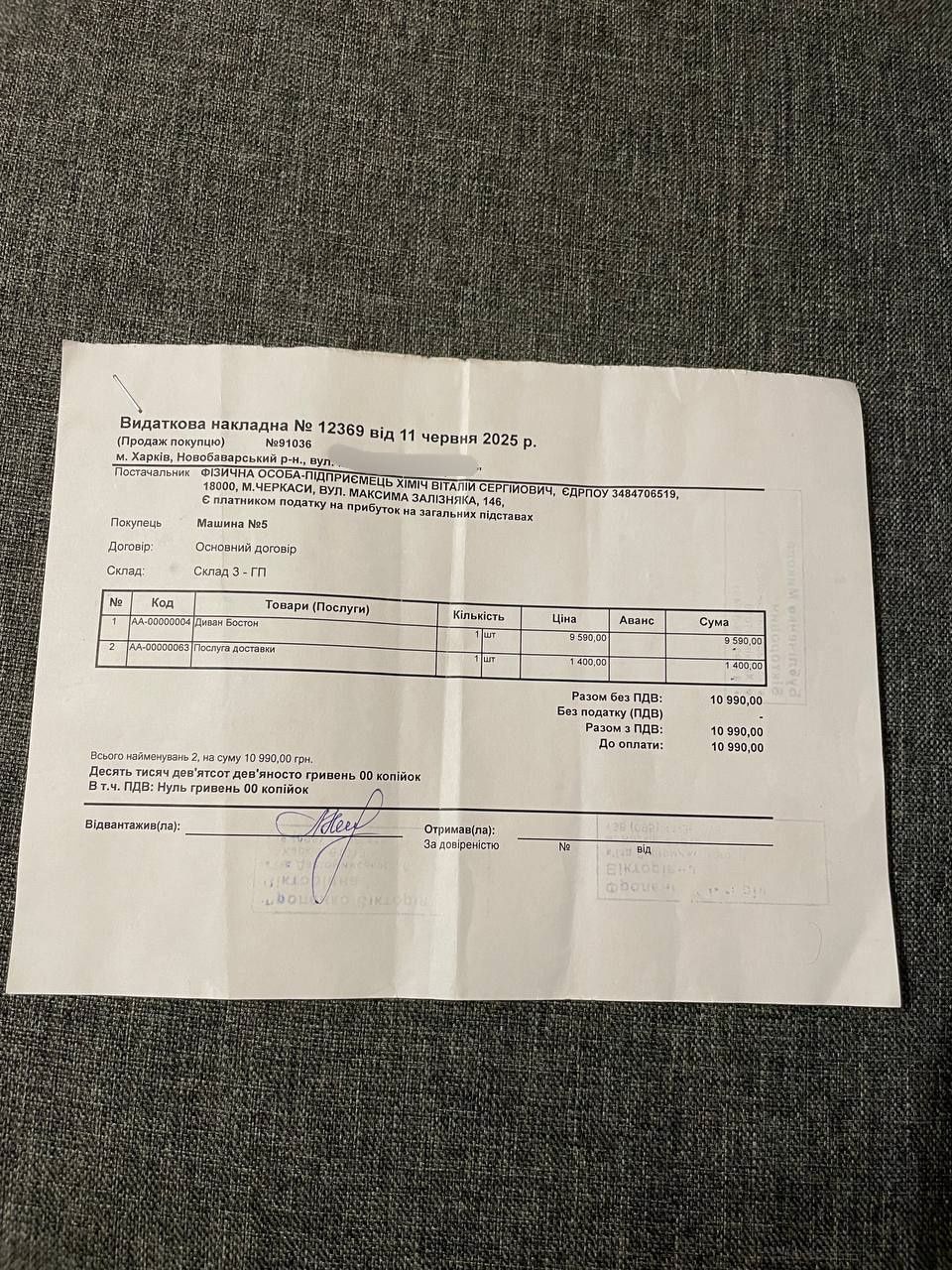 Диван єврокнижка НОВИЙ