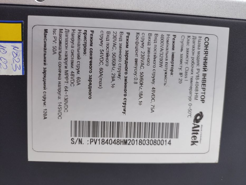 Гібридний інвертор 3,2 кВт Altek PV 18-4048 HM
